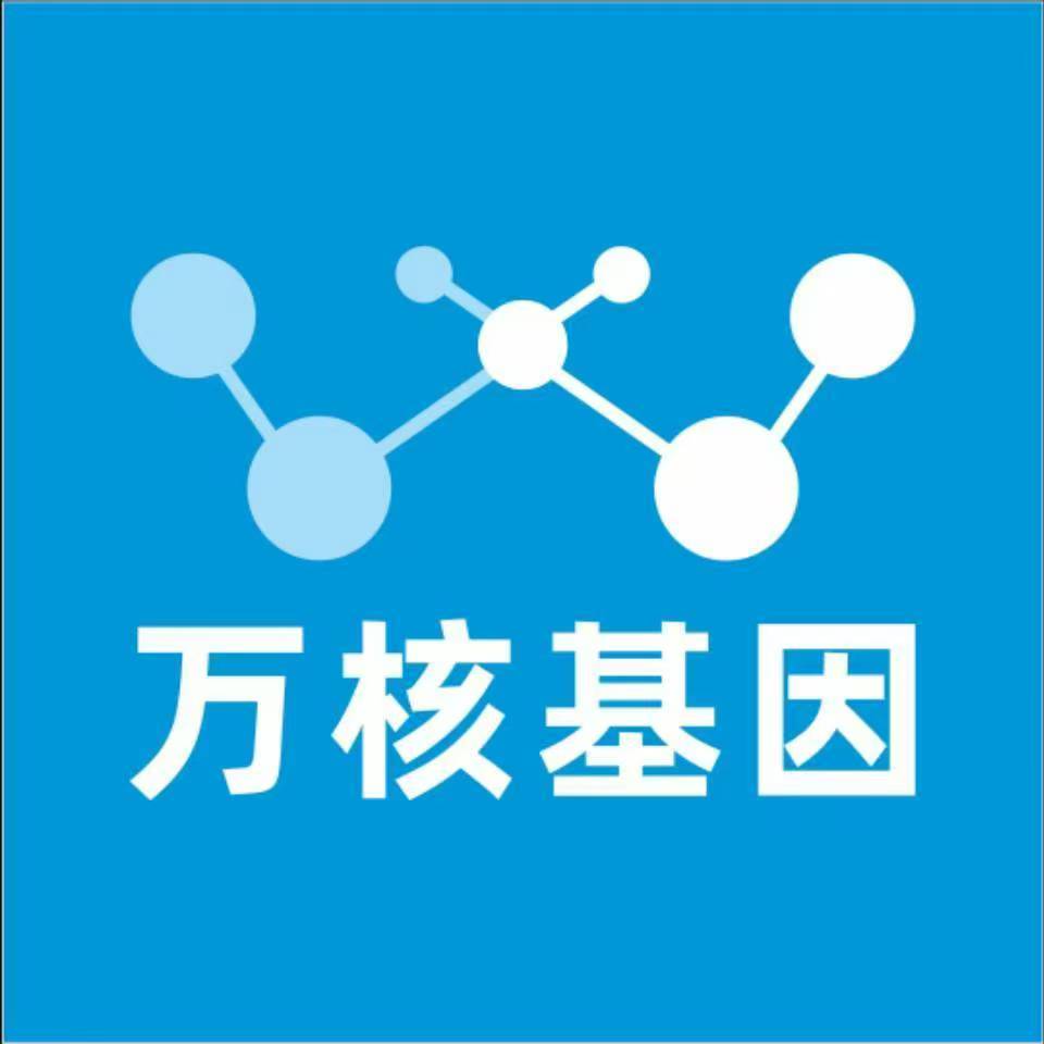 汉中佛坪万核基因DNA检测咨询中心